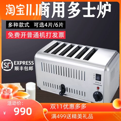 三明治烘烤机价格 三明治烘烤机图片 星期三