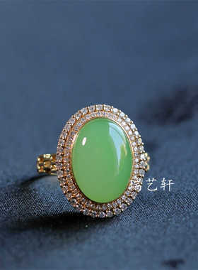 18K金镶嵌戒指和田玉翠青料女款