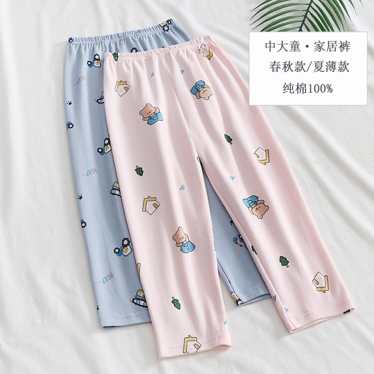 儿童睡裤男童全纯棉宽松秋裤大童女童家居裤夏薄款宝宝长裤亲子款,童装/婴儿装/亲子装,家居裤/睡裤,淘宝优惠券,粉丝福利购,淘宝优惠卷