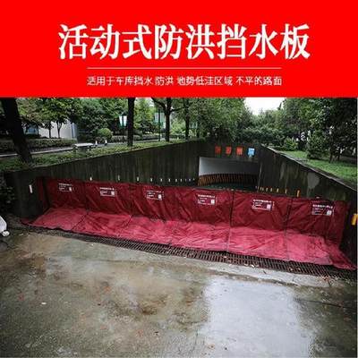 防洪防汛挡水板车库隔断地下室挡鼠板门口仓库防雨门槛l型家用