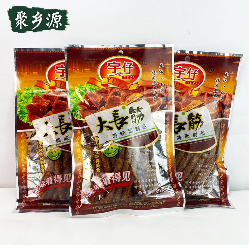 宇仔大长今大长筋辣条重庆风味8090老式童年怀旧回忆校园休闲零食