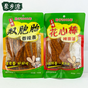 玉峰双胞胎香辣条106g花心棒辣面筋零食品超市大包装辣条校园休闲