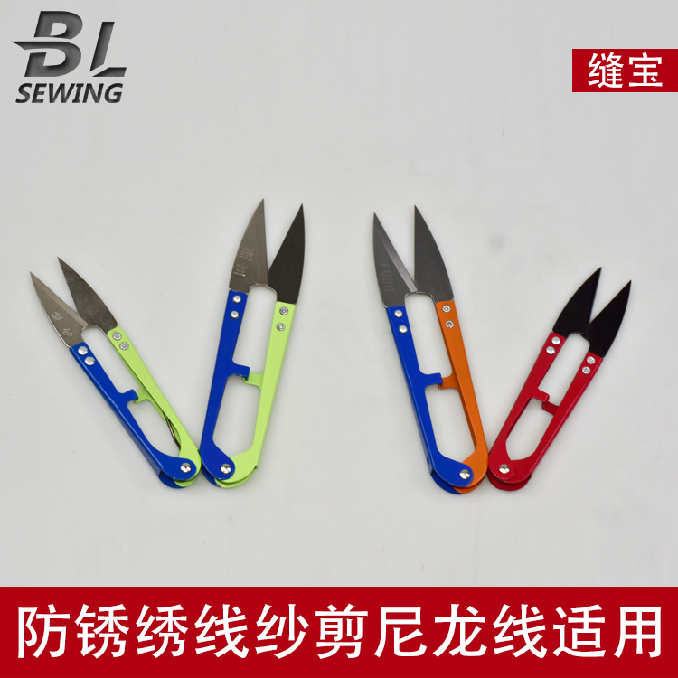 缝宝纱剪弹簧裁缝u型剪刀尼龙线剪线头服装修边小剪刀便携小剪子