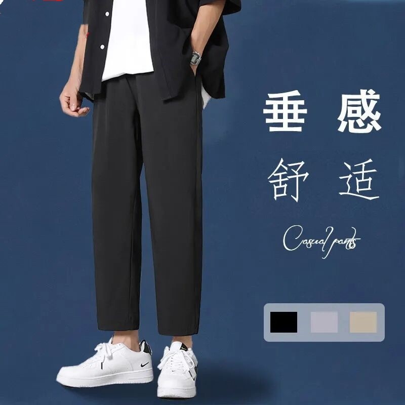 裤子男夏季冰丝休闲裤直筒运动哈伦裤西装裤大码春秋冬季加绒裤潮