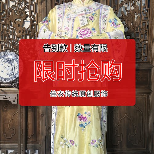 【捡漏】佳衣传统原创格格服绣花古装刺绣日常百搭宽松透气旗装女