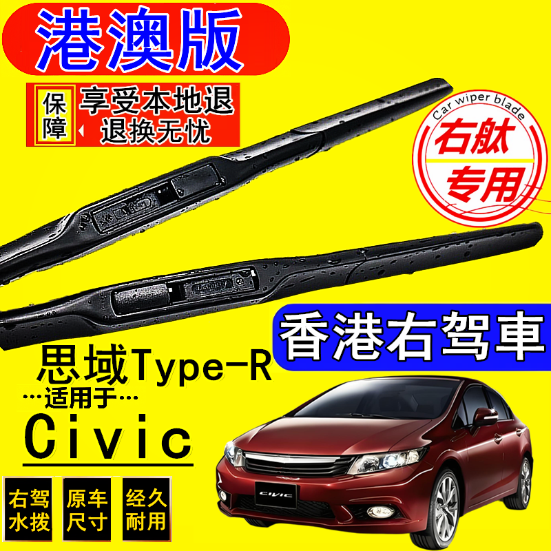 港版右钛 专车专用 持久耐用