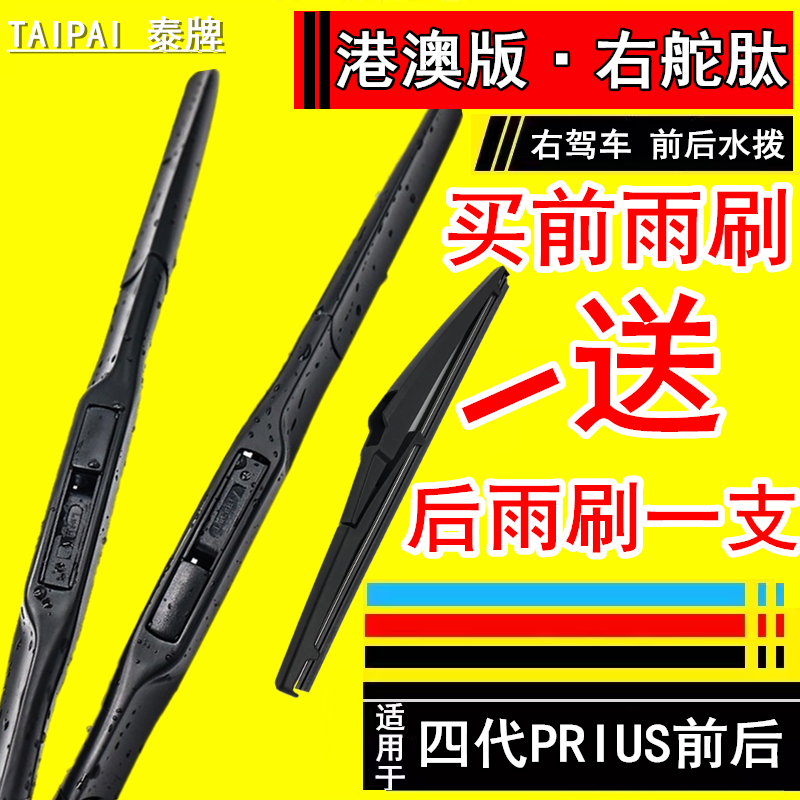 港澳右钛 专车专用 持久耐用