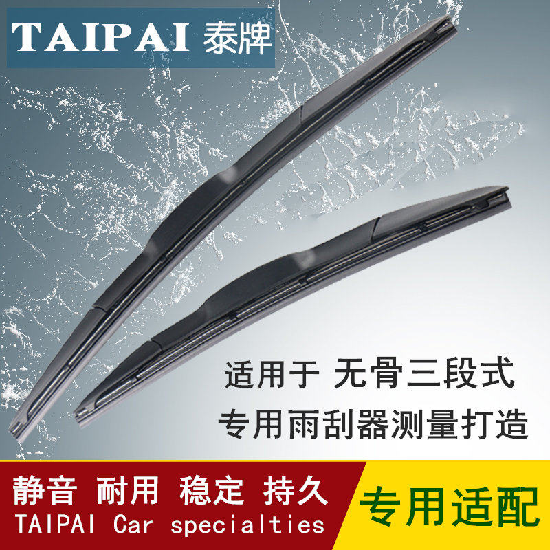 Apply to 05 06 07 08 09 10 11 12 13 Nissan Tiida Wiper Wipersin the Car/Articles/Fitting/Refit , Auto Parts and Accessories , Wiper  category - from Buy2taobao.com to provide professional Taobao agent buy service