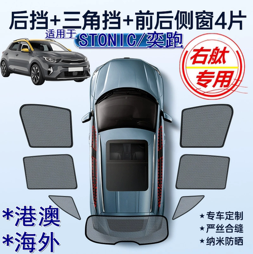 专车专用 安装简单 防晒隔热