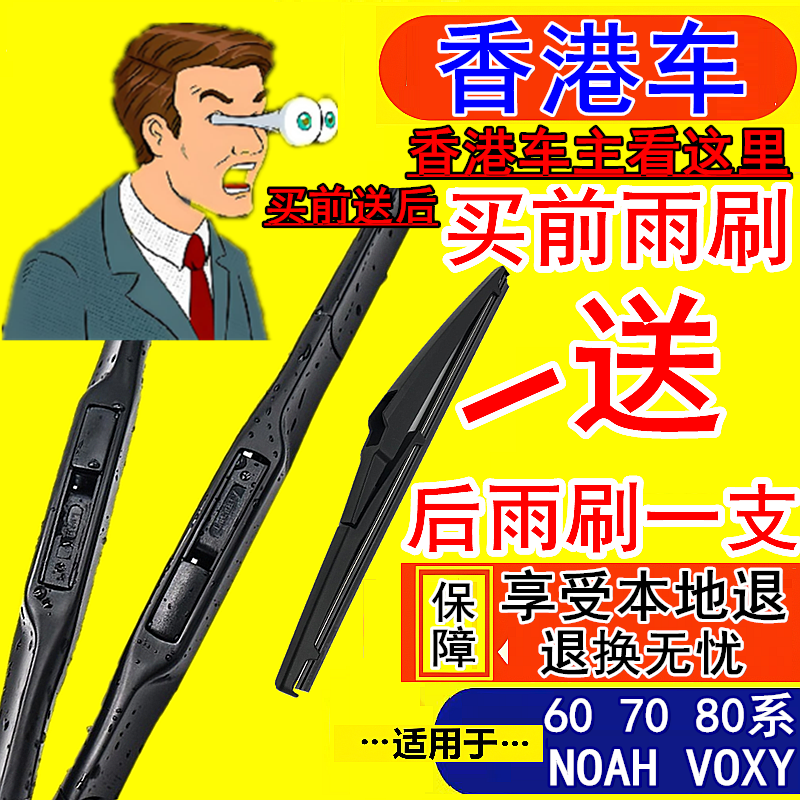 港版右钛 专车专用 前后三支