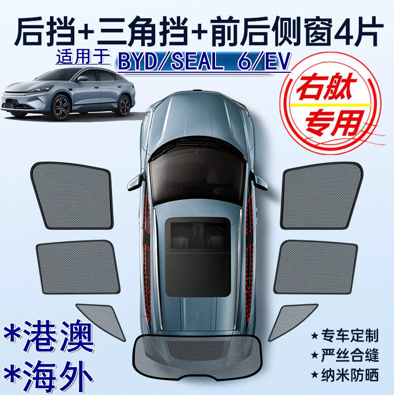 专车专用 安装简单 防晒隔热