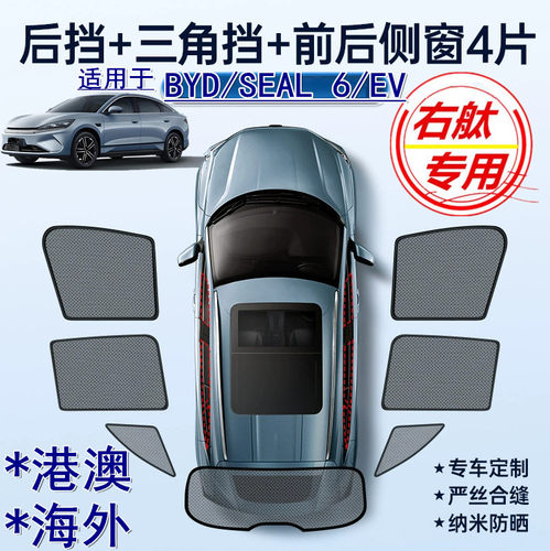专车专用 安装简单 防晒隔热