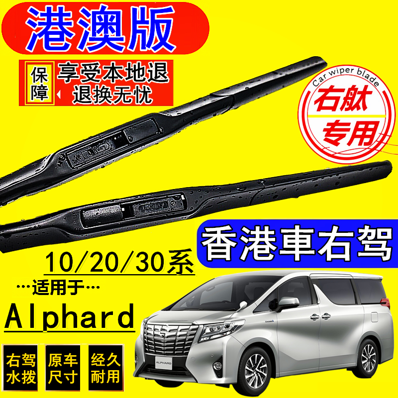 港版右钛 专车专用 前后三支