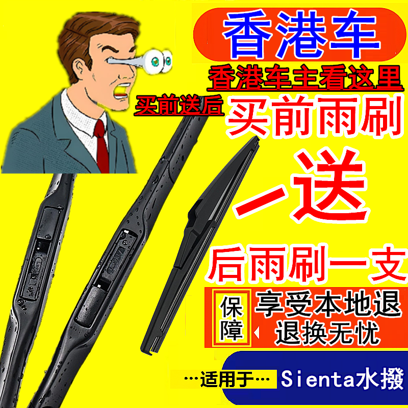 港版右钛 专车专用 前后三支