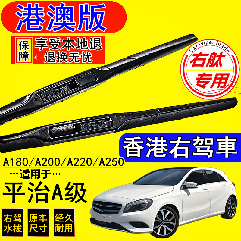 港澳右钛 专车专用 前后三支