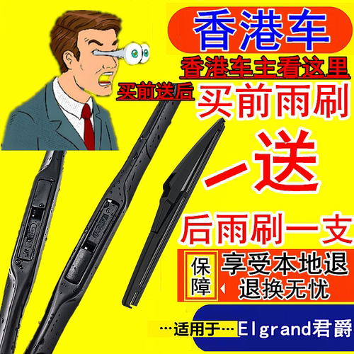 港版右钛 专车专用 前后三支