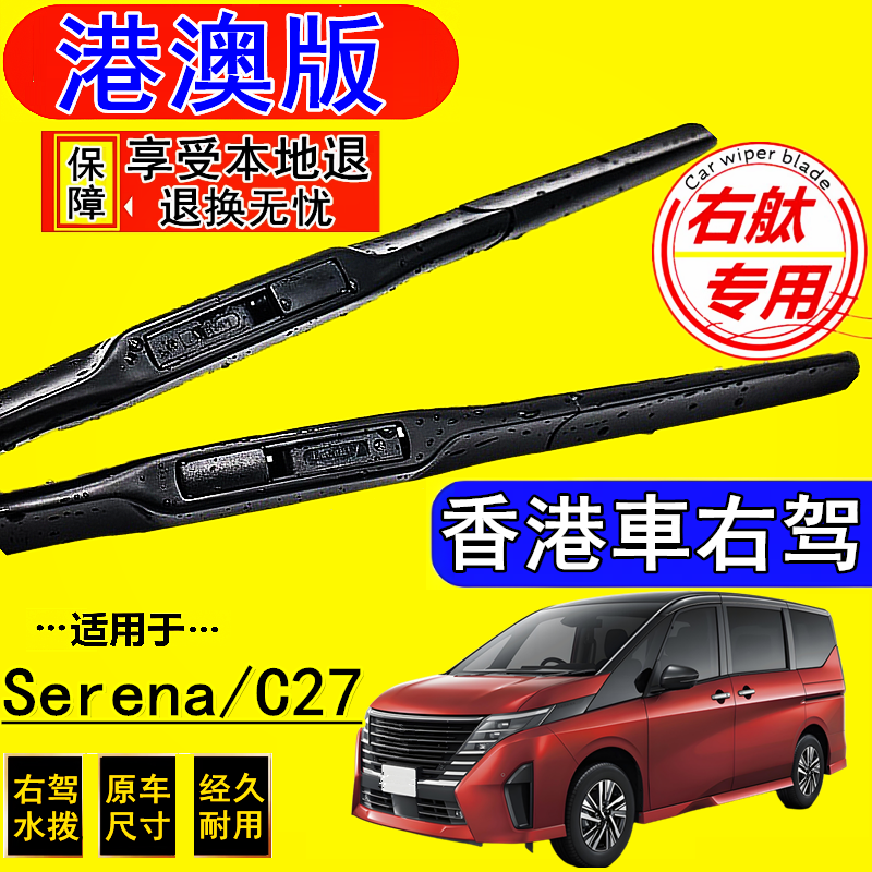 港澳右钛 专车专用 前后三支