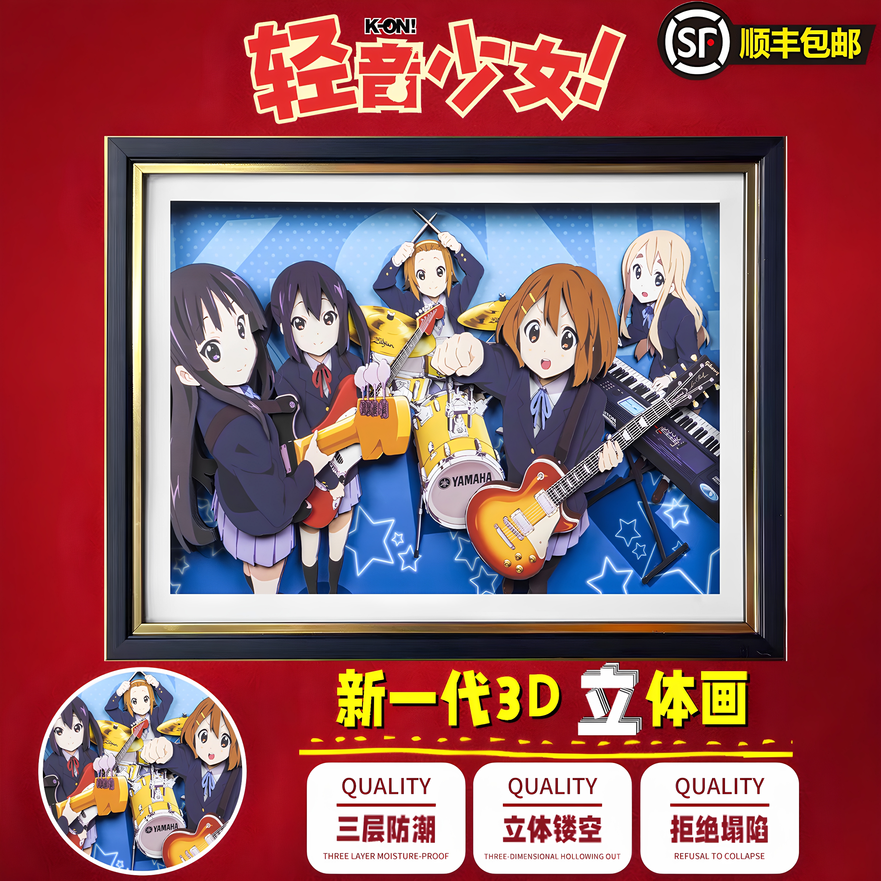 轻音少女3D立体画动漫周边手办桌摆二次元卧室装饰画生日礼物挂画
