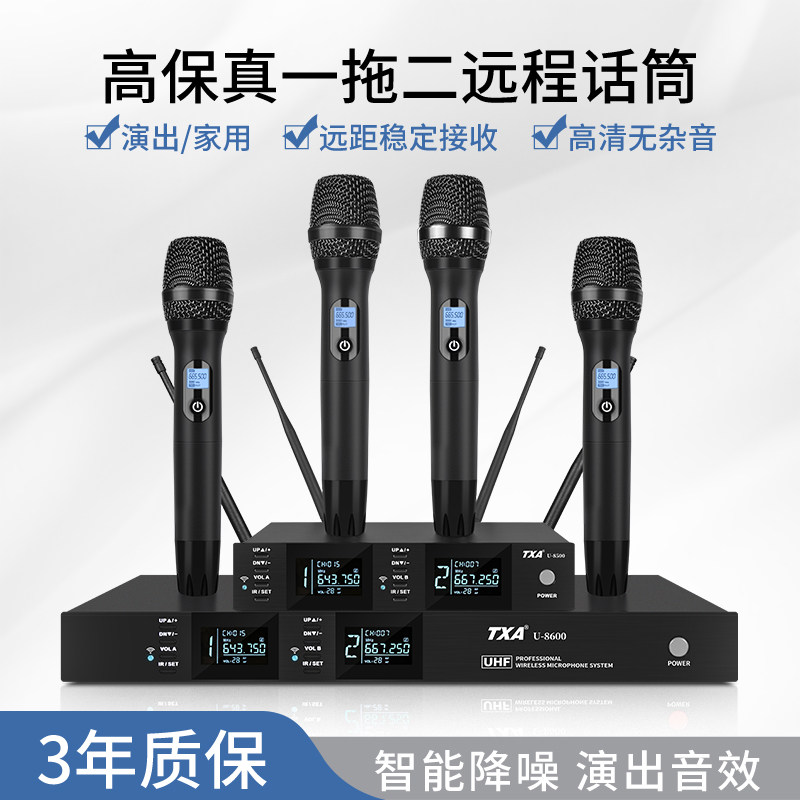 TXA（家电） 8600专业会议一拖二无线迷你话筒家用KTV手持麦克风