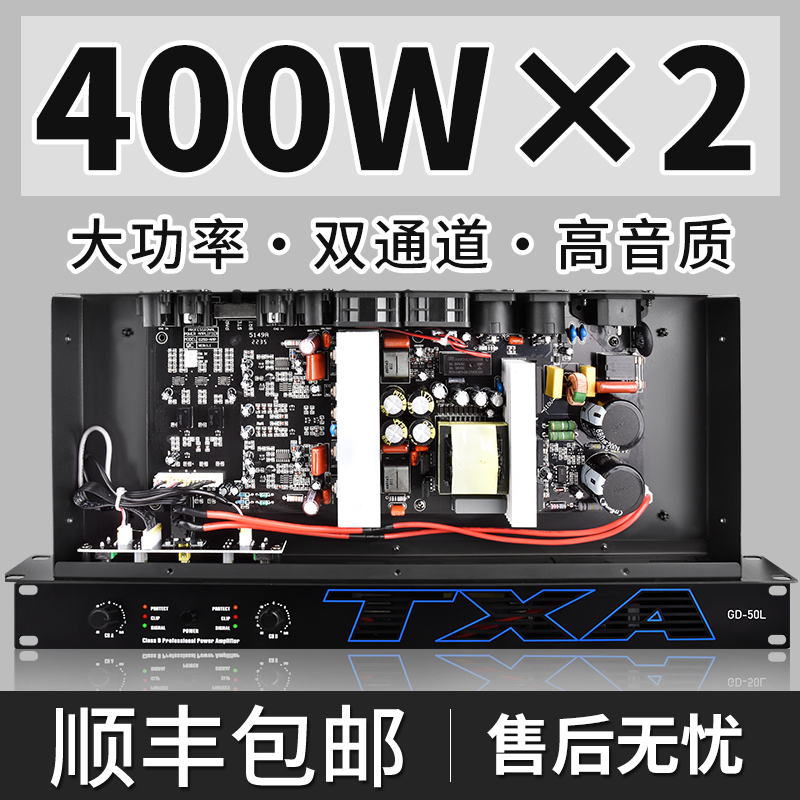 TXA纯后级双通道220V超薄功放