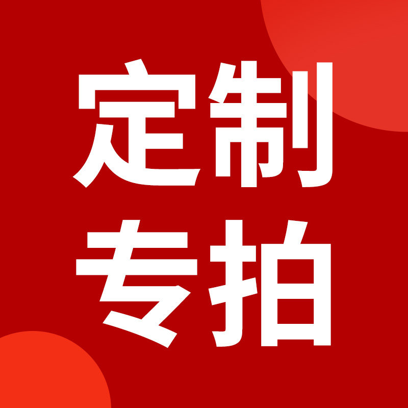 森朴木材工厂实木板定制专拍链接