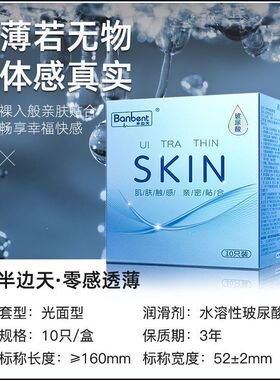 避孕套超薄001玻尿酸持久延迟颗粒情趣套套正品安全套