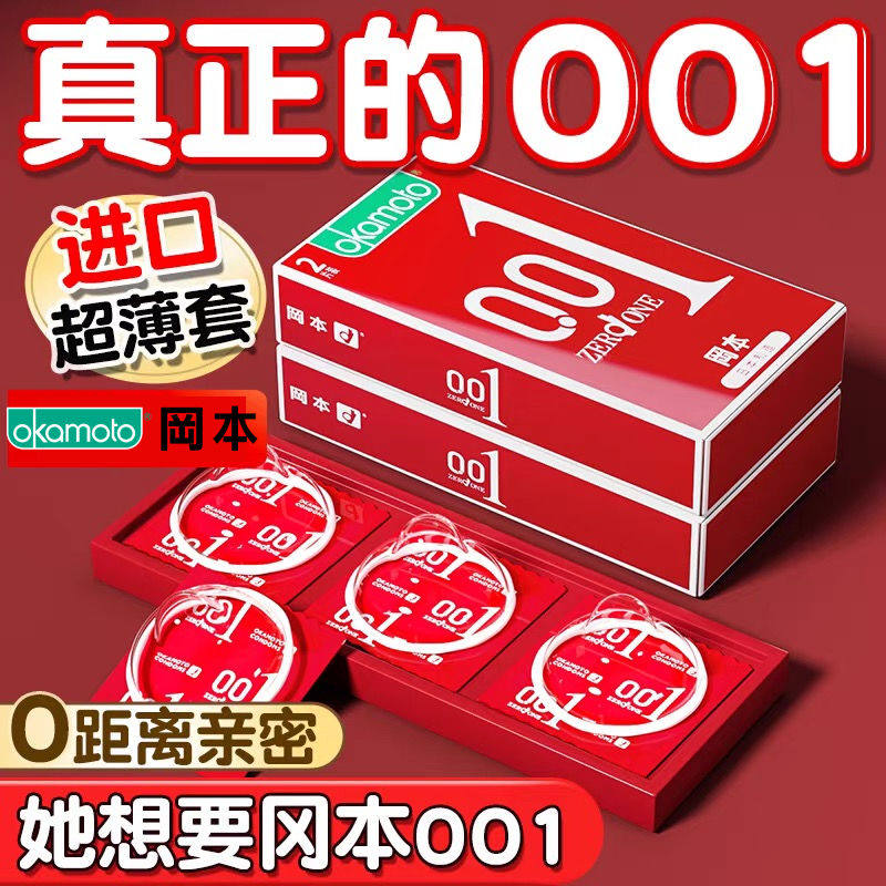避孕套001超薄润滑安全套成人用品情趣夫妻生活持久延时套byt,计生用品,验孕棒/验孕仪器/验孕试纸,淘宝优惠券,粉丝福利购,淘宝优惠卷