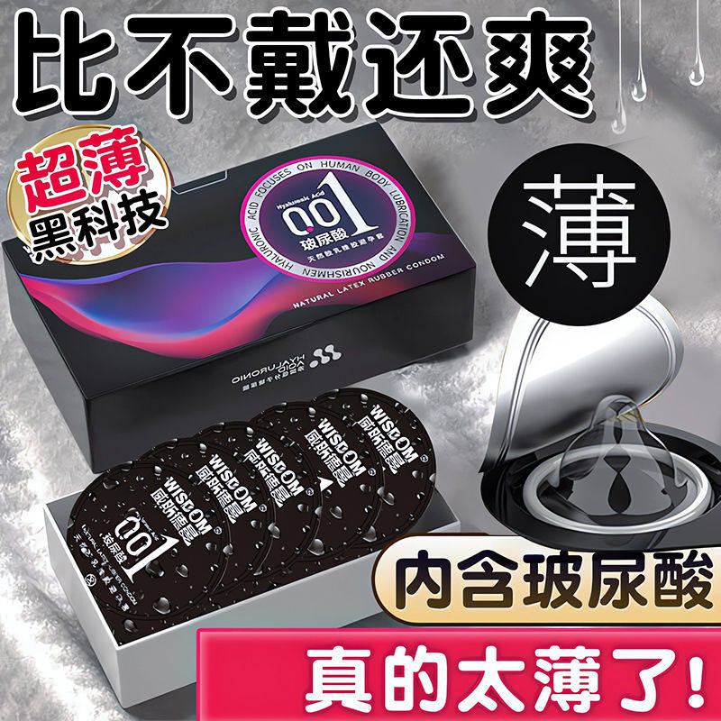 避孕套正品男用001持久超
