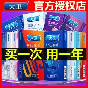 避孕套男用持久性高潮安全套超薄大颗粒刺激成人夫妻用品生活女用