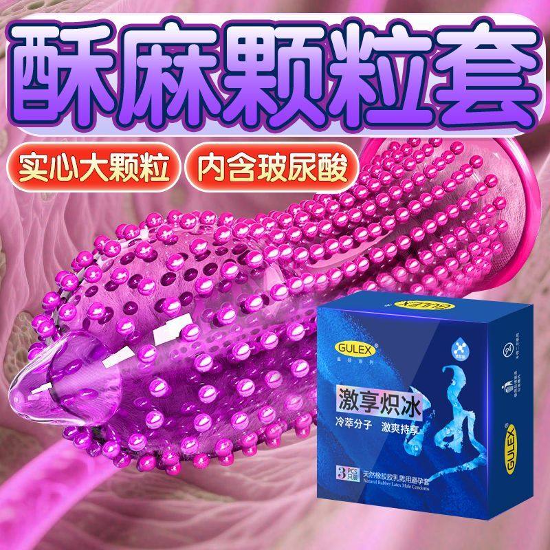 新款延时三合一避孕套冰感持久情趣超薄男用安全套成人用品,计生用品,排卵卡笔/排卵检测仪/排卵试纸,淘宝优惠券,粉丝福利购,淘宝优惠卷