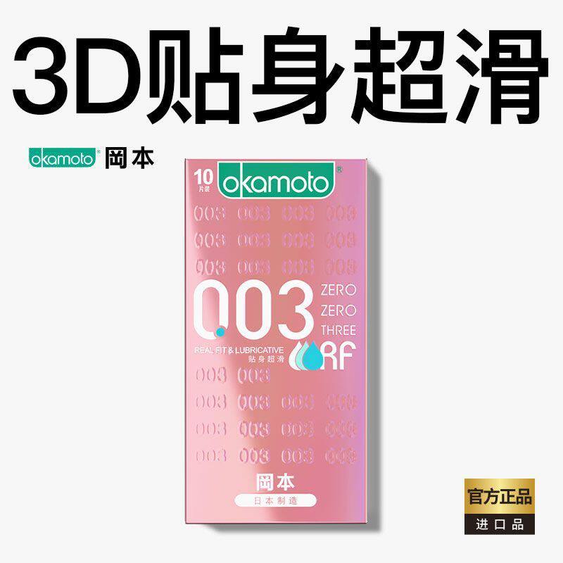 贴身超薄避孕套润滑成人