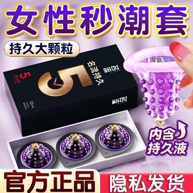 名流正品延时避孕套颗粒男用持久情趣安全套成人用品,计生用品,排卵卡笔/排卵检测仪/排卵试纸,淘宝优惠券,粉丝福利购,淘宝优惠卷