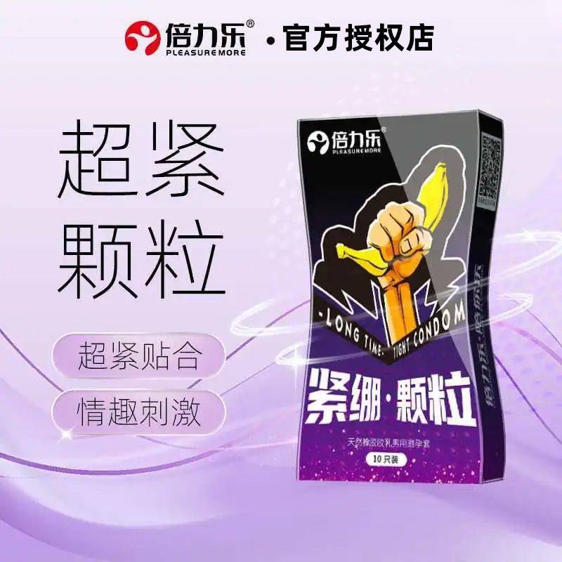 小号避孕套49mm紧绷颗粒男用超薄成人夫妻安全套情趣性用品,计生用品,排卵卡笔/排卵检测仪/排卵试纸,淘宝优惠券,粉丝福利购,淘宝优惠卷