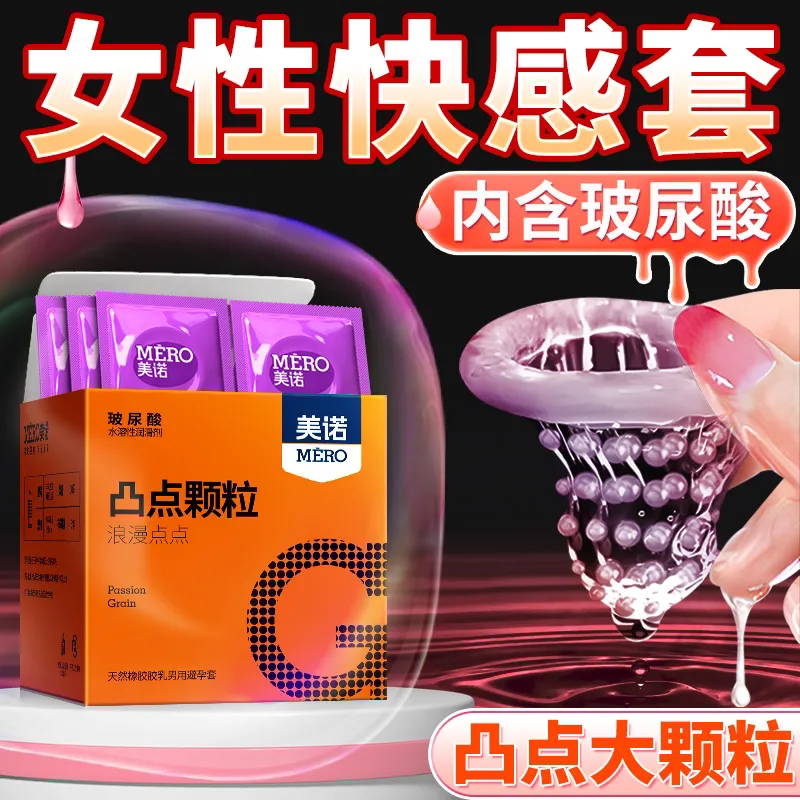 美诺超薄避孕套男性用成
