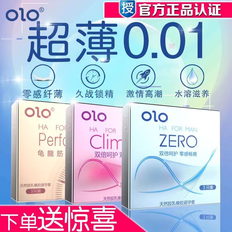 避孕套3只超薄型持久延时