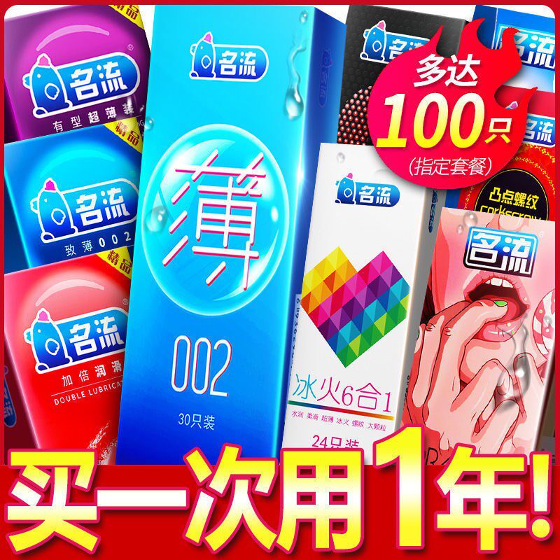 避孕套男用超薄安全套情趣安全狼牙套颗粒螺纹套隐形女用