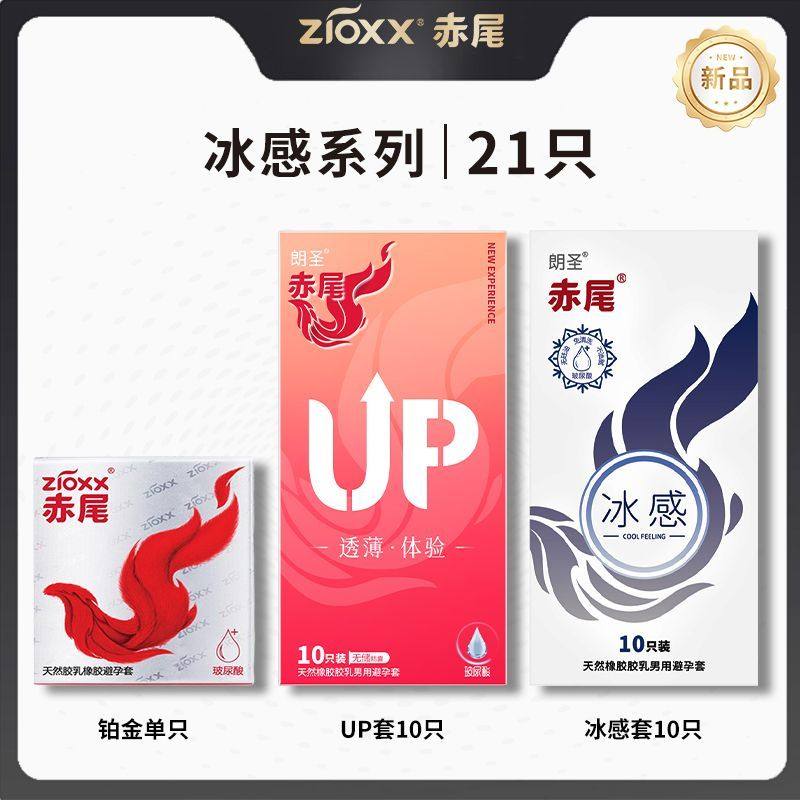 避孕套冰感玻尿酸超薄免洗水润安全套男用情趣计生用品tt正品,计生用品,验孕棒/验孕仪器/验孕试纸,淘宝优惠券,粉丝福利购,淘宝优惠卷
