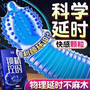 颗粒延时避孕套正品超薄