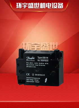 Danfoss丹佛斯052F0040变压器052F0033燃烧机点火高压包052F0030