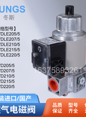 冬斯DUNGS电磁阀MVD205/207/5MVDLE210/215/220气动燃气阀组线圈