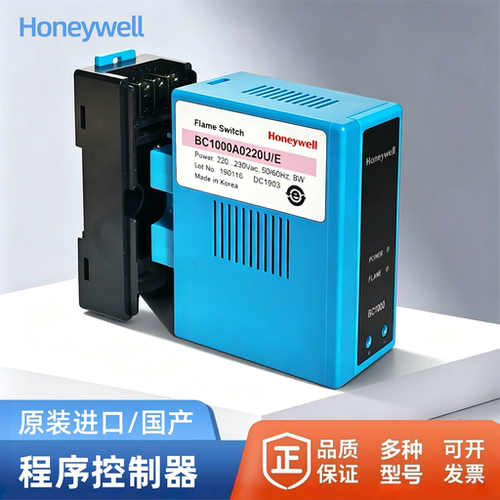 霍尼韦尔燃烧机程控器原装进口