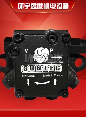 AN67C7233 油泵 SUNTEC 原装 利雅路RL44机器用 燃烧器配件
