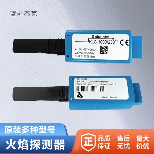 火焰探测器KLC1000电眼