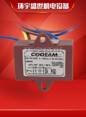电磁干扰器COGEMA COD 951416B 250Vac 6.5A 2895332利雅路机器用