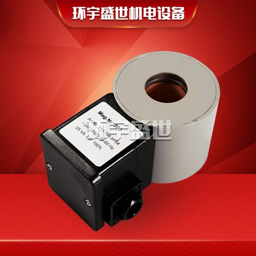 DUNGS冬斯220v电磁阀线圈mag.nr100/NR200/NR280/NR300燃烧机配件