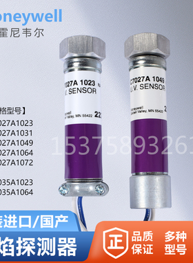 Honeywell霍尼韦尔火焰探测器C7027A1049/1023火捡电眼C7035A1064
