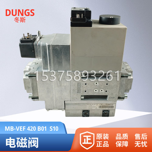 DUNGS冬斯电磁阀MB-VEF 412 B01 S30 MB-VEF  420 B01 S10