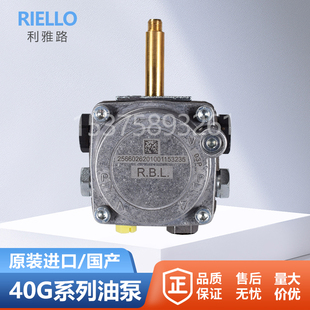 RBL利雅路40G油泵液压G10LC G5柴油G3燃烧机配件BRL齿轮泵 G20LC