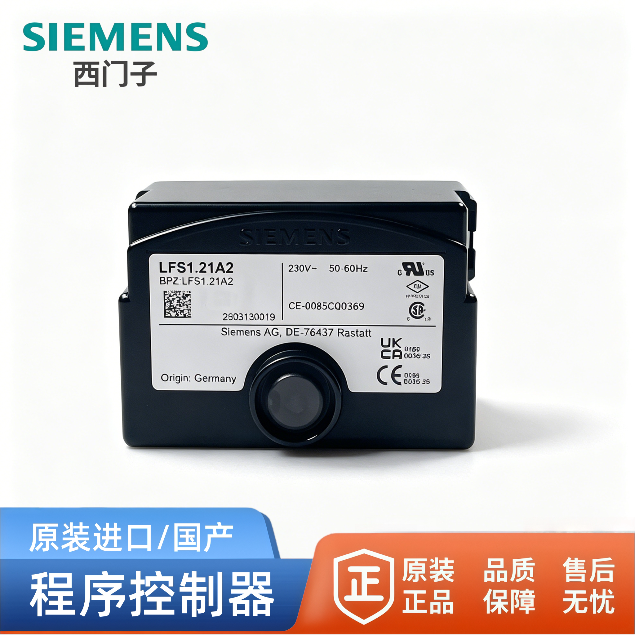 SIEMENS西门子火焰放大器LFS1.11A2 LFS1.21A2可替代LFE10 LAE10