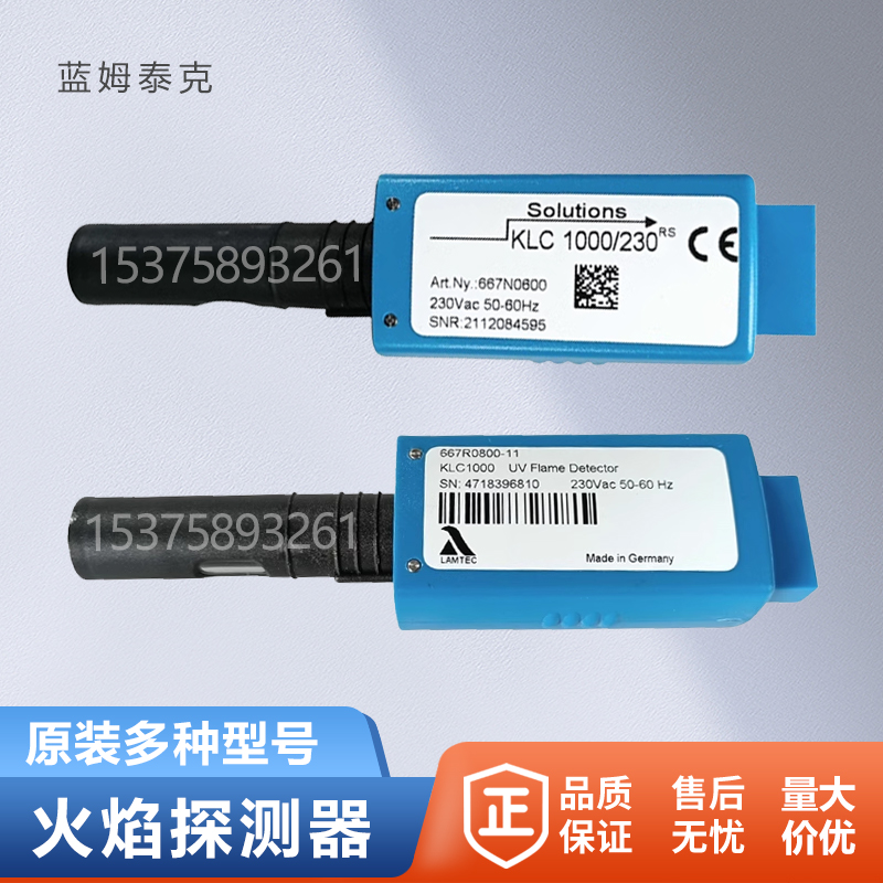 BST火焰探测器230RS燃烧机KLC1000-01RS光眼2002 KLC20/230电眼 电子元器件市场 其它元器件 原图主图